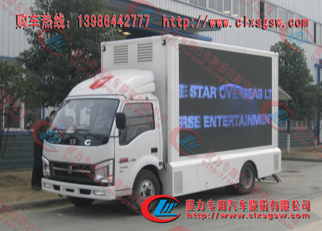 程力專用汽車股份有限公司金杯LED廣告宣傳車