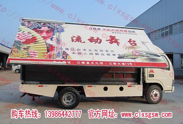 江淮流動舞臺車