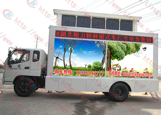流動性強的LED廣告宣傳車